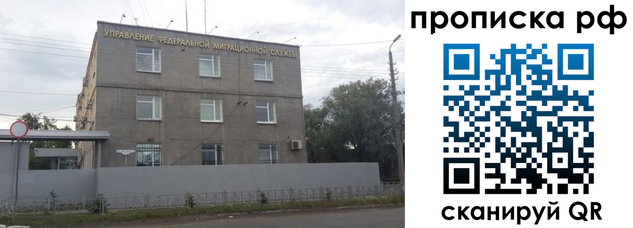 прописка регистрация в Собинке