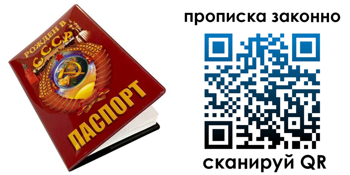 временная прописка в Собинке