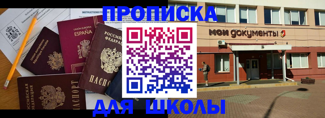 временная регистрация собственник в Собинке