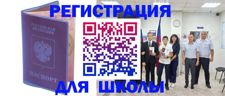 временная регистрация гарантия в Собинке