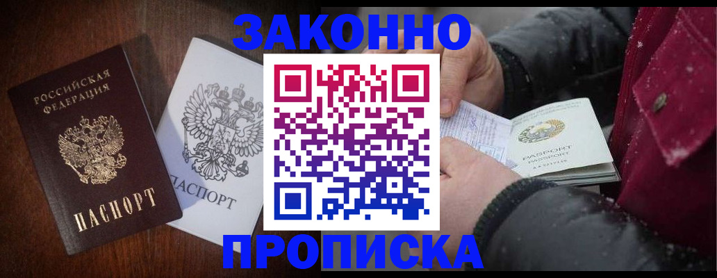 миграционный учет в Собинке